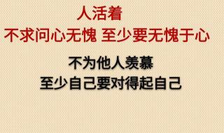 我问心无愧 我问心无愧